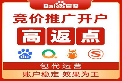 百度推广代理助力企业实现精准营销